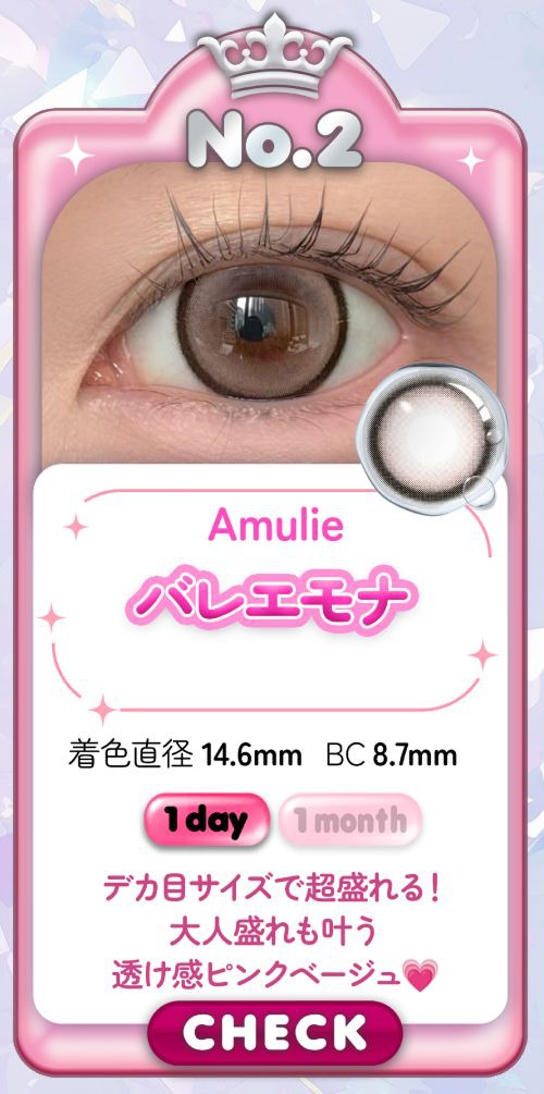 バレエモナ