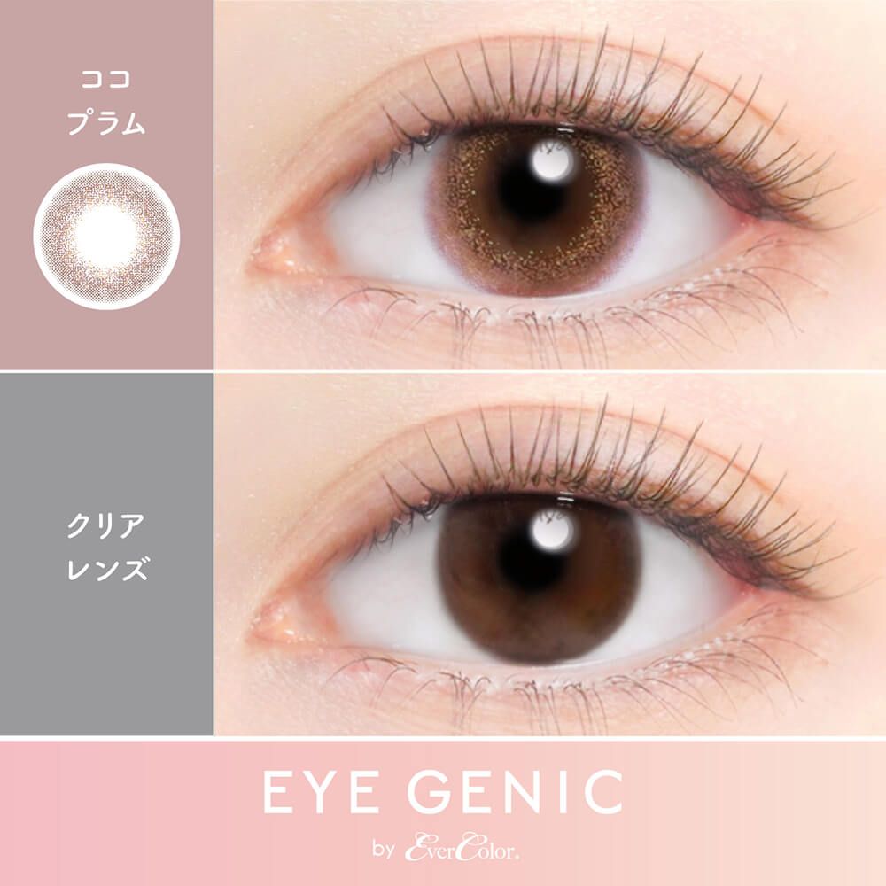 アイジェニック（EYE GENIC） セピアミスト | カラコン通販ホテラバ