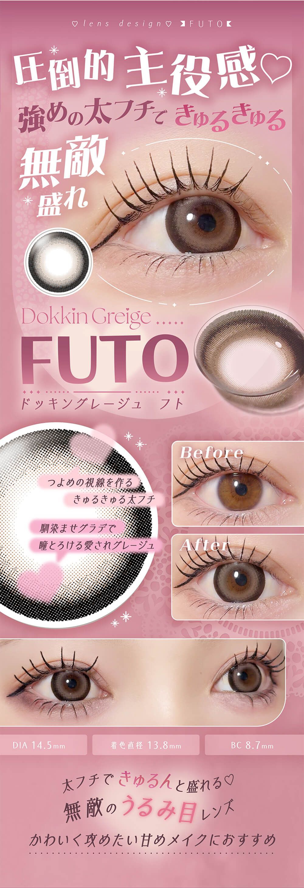 ドッキンググレージュフト