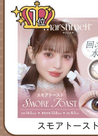 スモアトースト