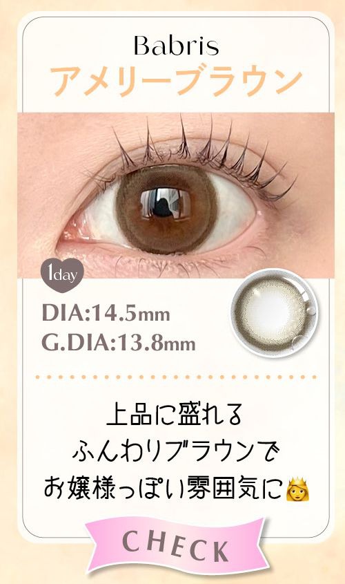 アメリーブラウン