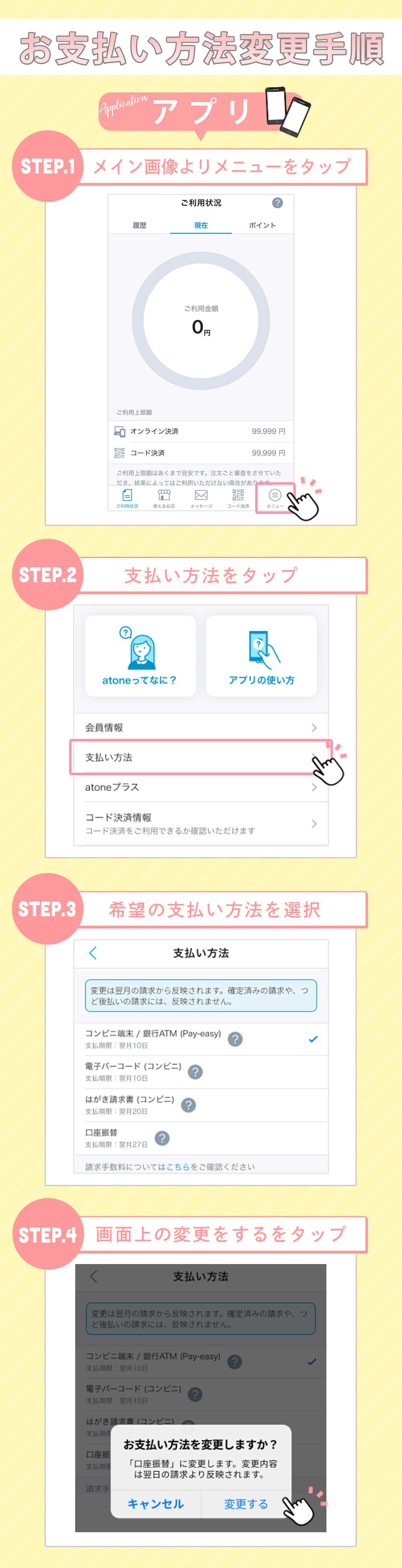 アプリ
