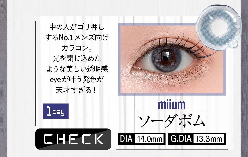 ソーダボム