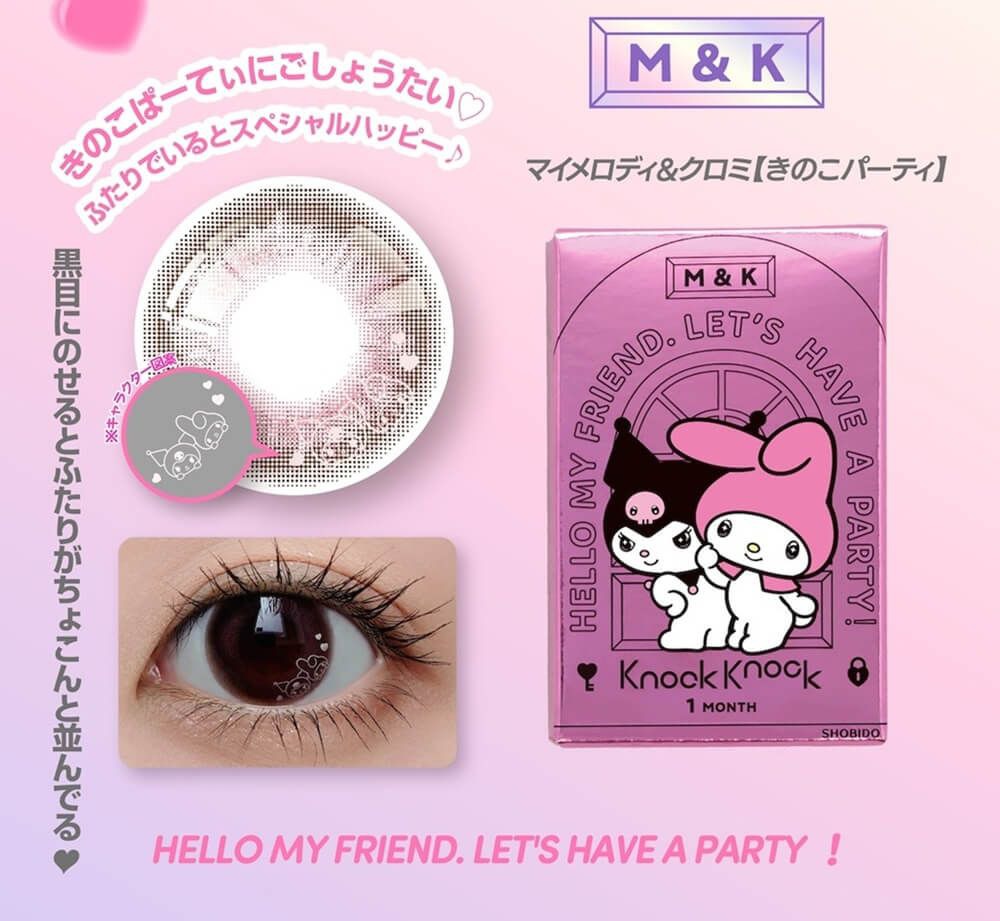 マイメロディ＆クロミ【きのこパーティ】