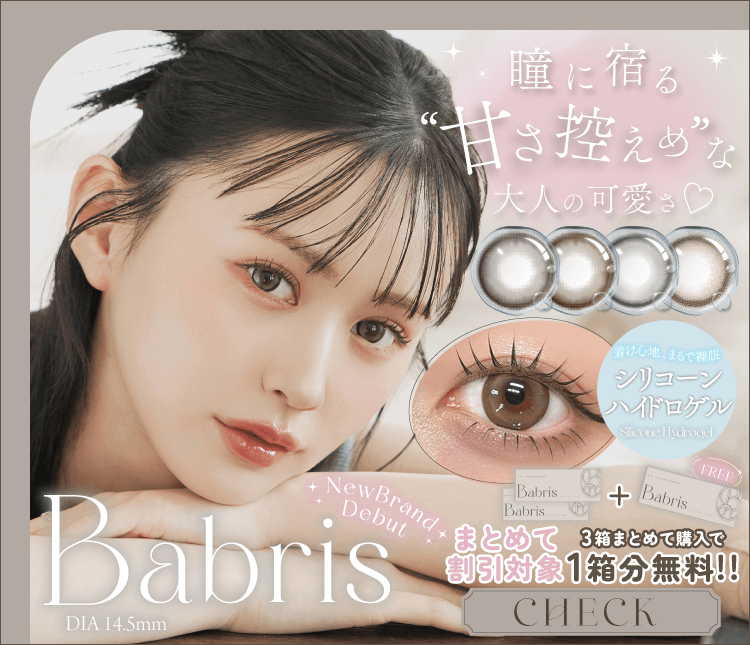 ファビウス ノーメイクダブルアイズ 5ml 楽天市場】ノーメイクダブルアイズ 5ml ファビウス : Loveど
