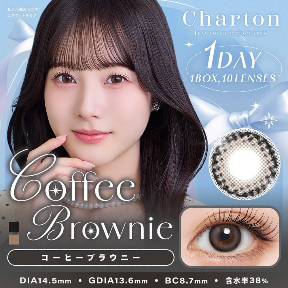 コーヒーブラウニー