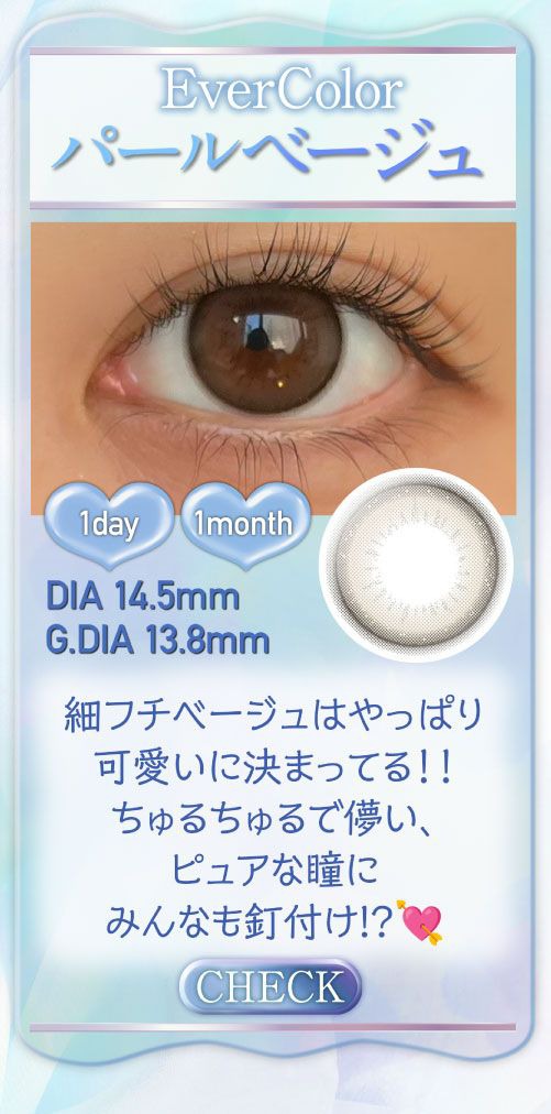 パールベージュ