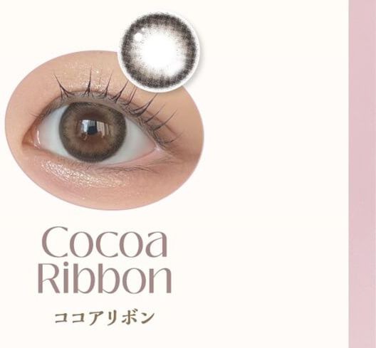 ココアリボン