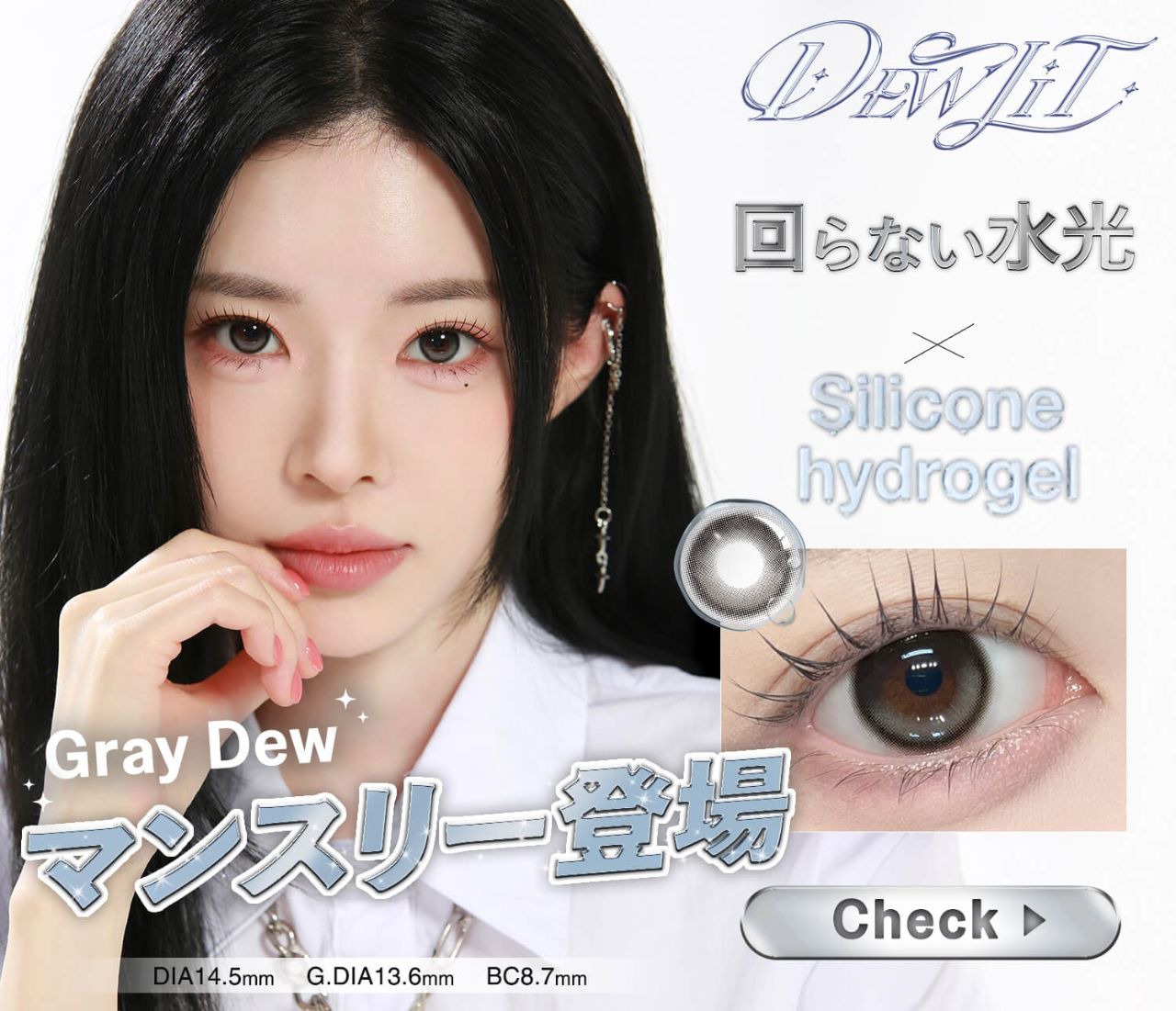 ナチュラルカラコン激安通販専門店『美Labo』｜送料無料で当日発送対応