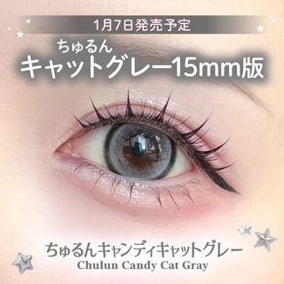 当日発送可能商品～最短でご注文日の翌日にお届け!!｜激安カラコン通販