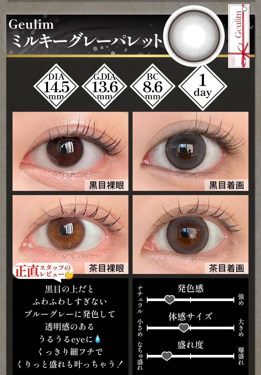 ミルキーグレーパレット