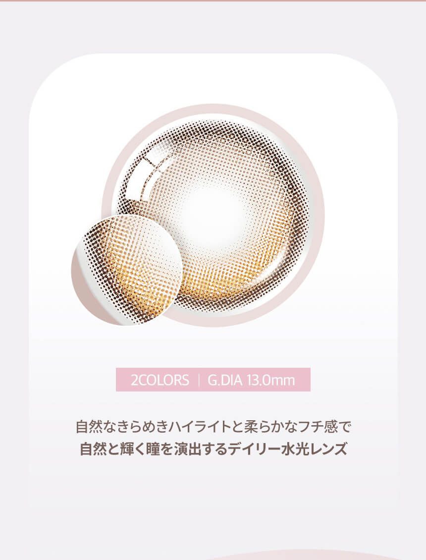 ラテブラウン