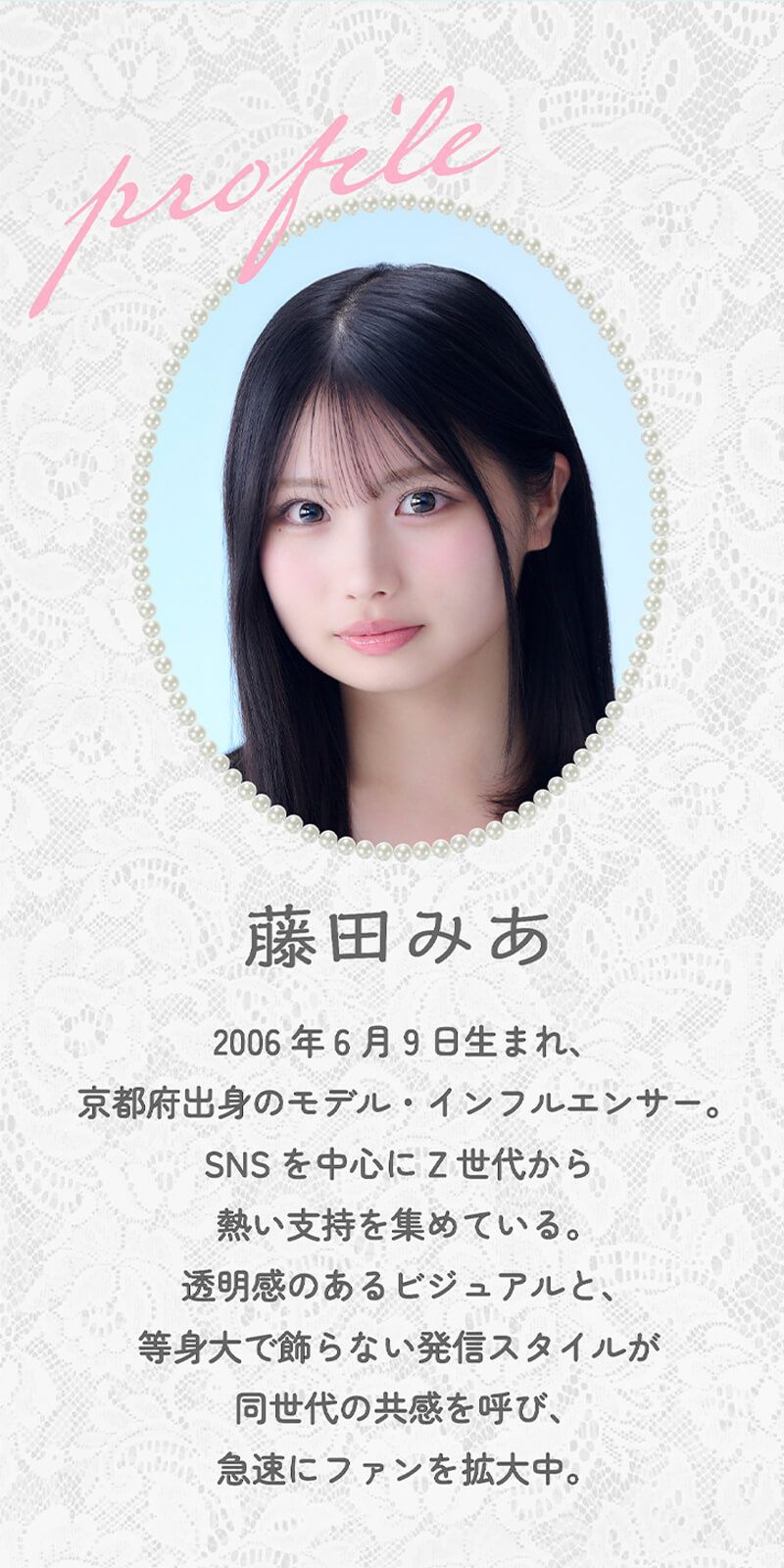 モデル