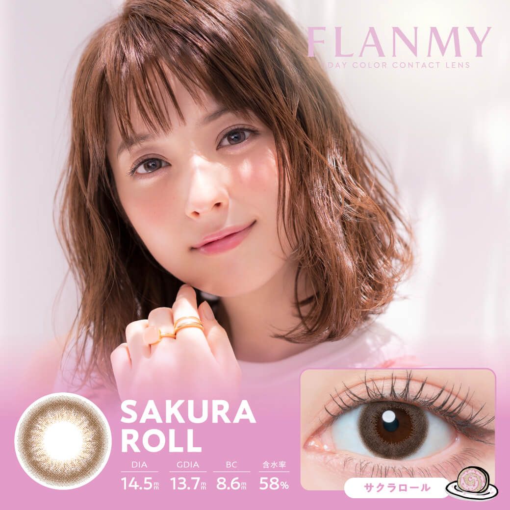 フランミー（FLANMY） サクラロール