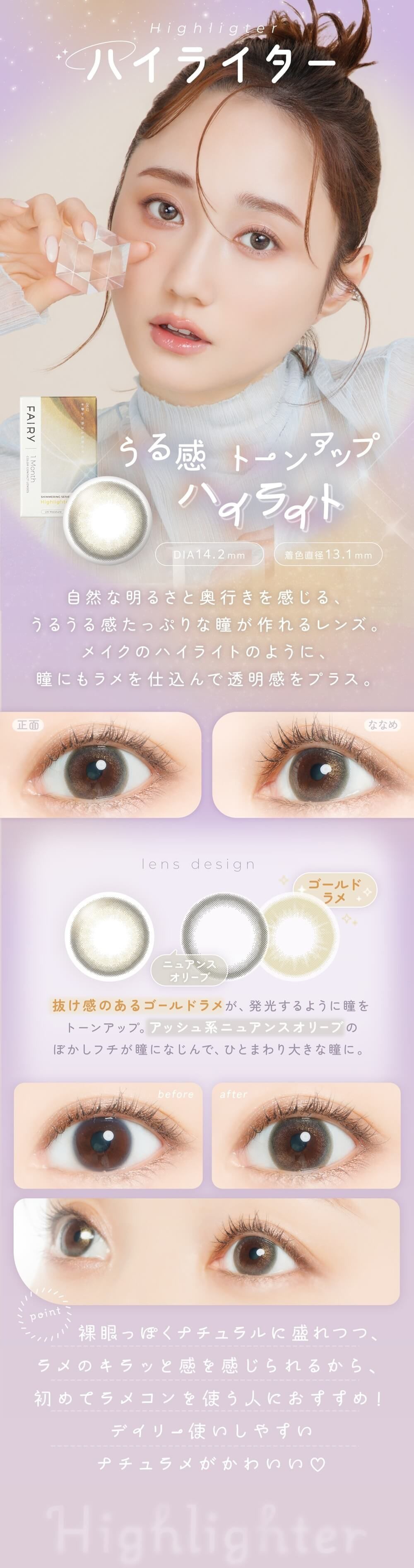 ハイライター
