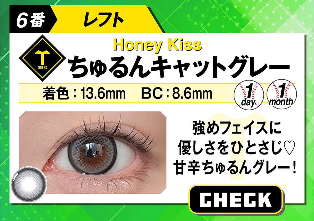 ちゅるんキャットグレー
