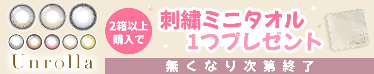 キャンペーン