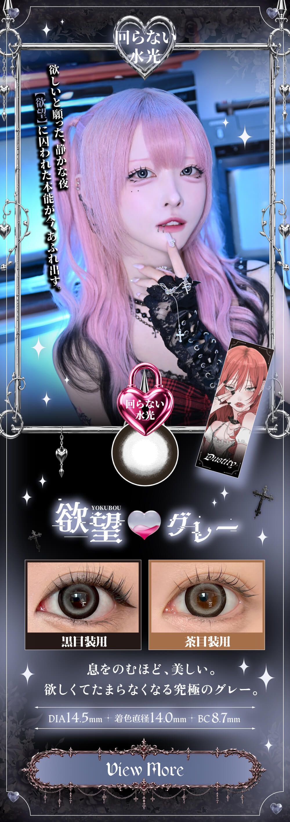 欲望グレー