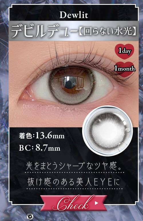 デビルデュー