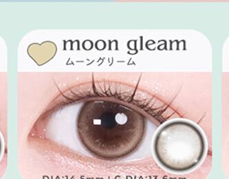 ムーングリーム