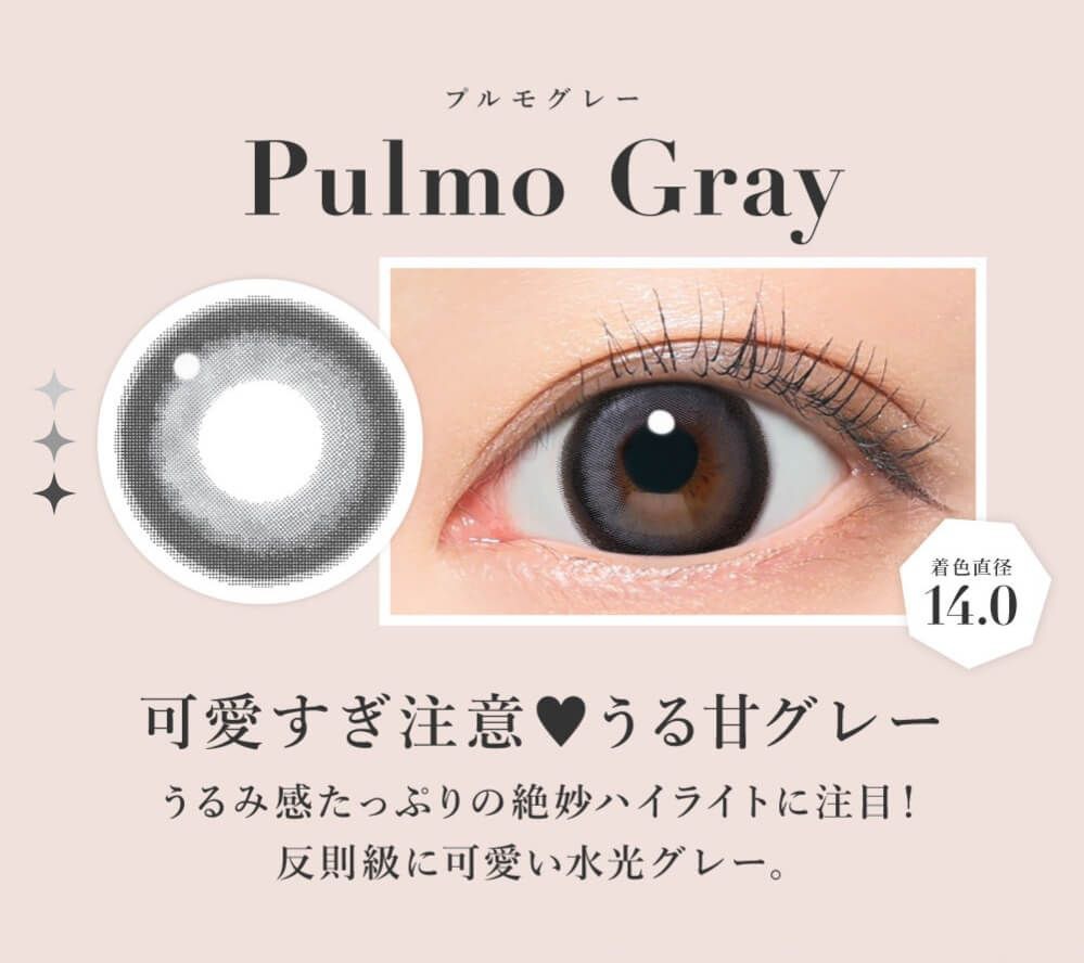 プルモグレー