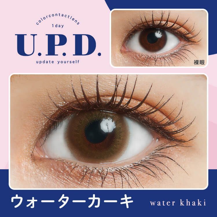 アプデ（U.P.D.） ウォーターカーキ