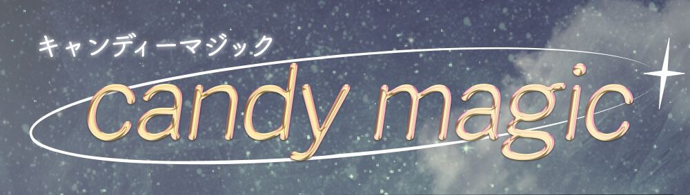 キャンディマジック
