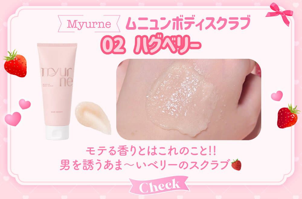 ハグベリー