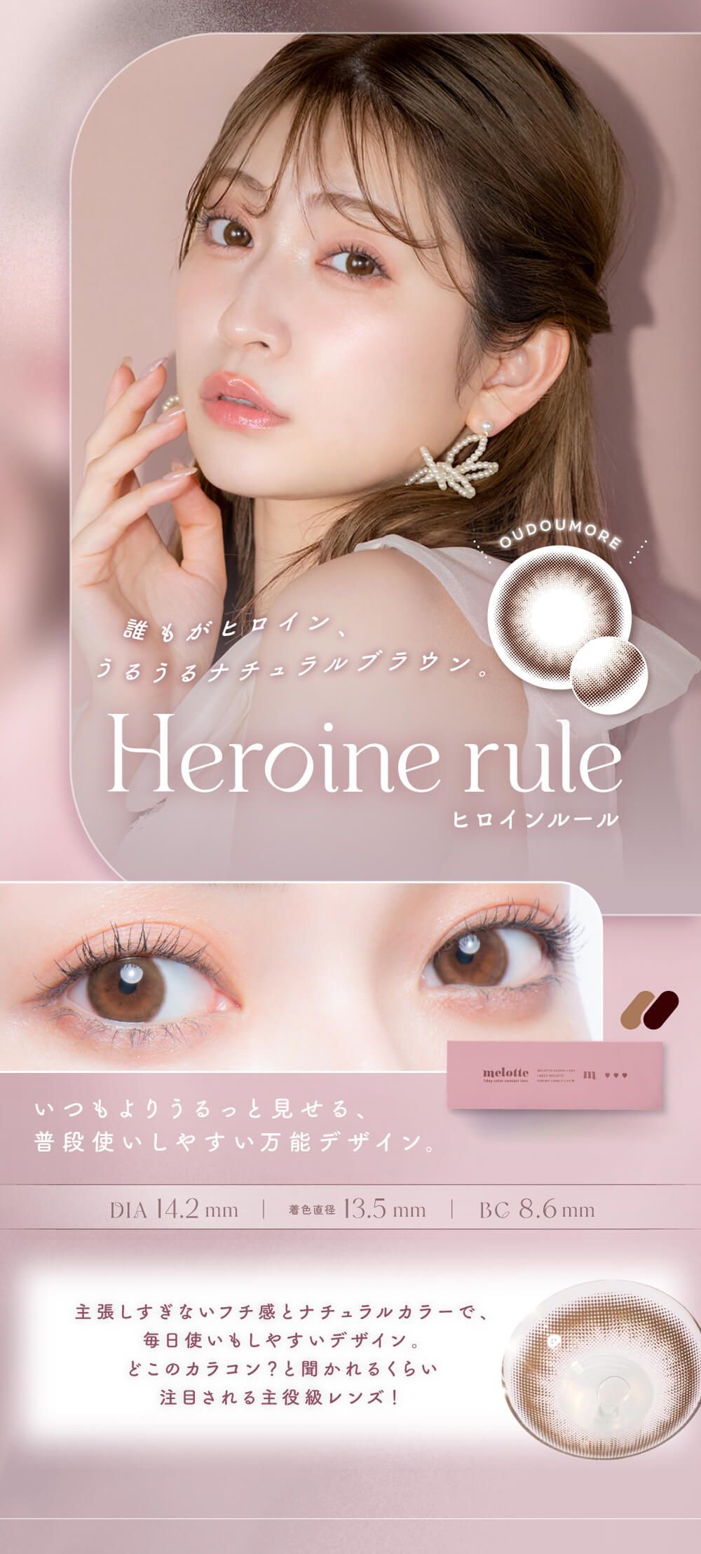 ヒロインルール/