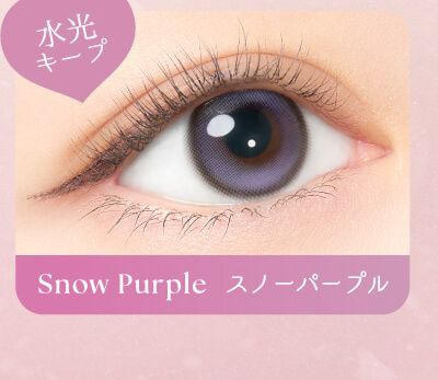 スノーパープル