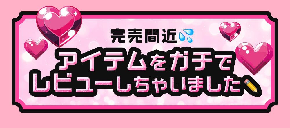 レビュー見出し