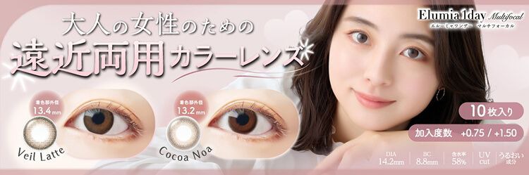 エルーミャ