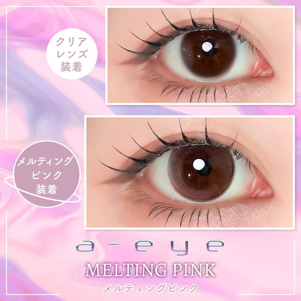 ワンデー リフレア エーアイ シリコーン ハイドロゲル／シリコン（1day refrear a-eye silicone hydrogel） メルティングピンク