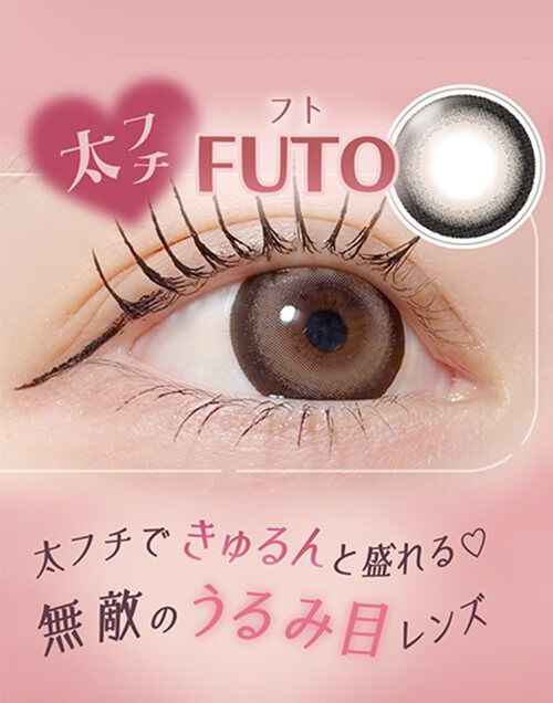 フト