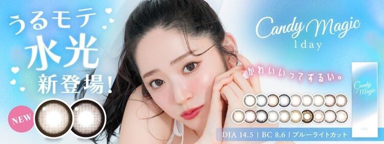 キャンディーマジック （candy magic）