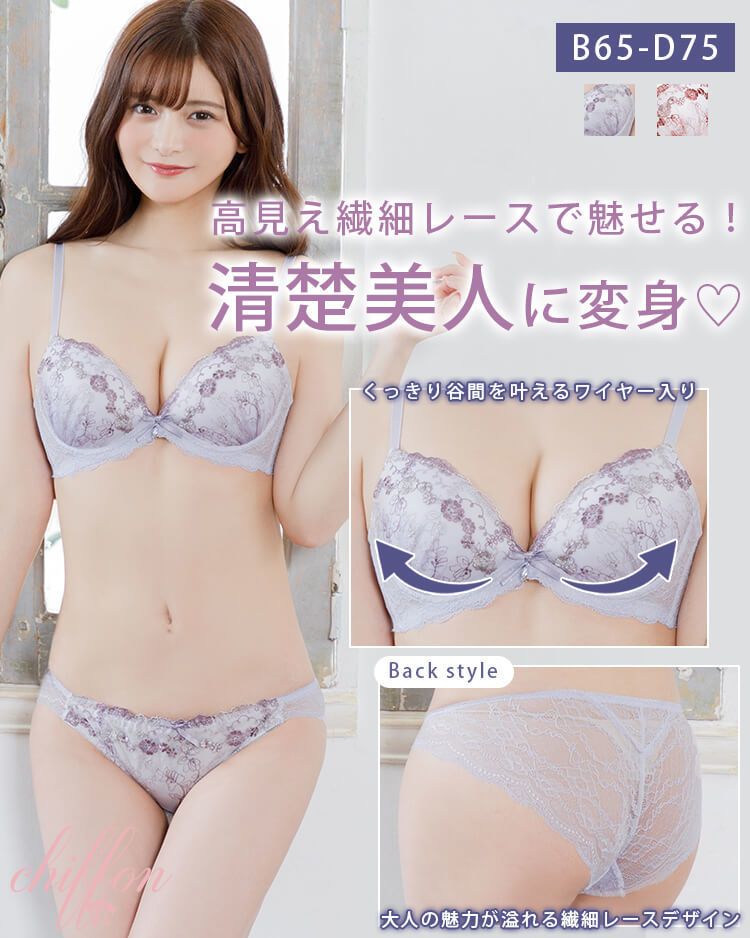 【高見えレースで魅せる】清楚美人に変身できる脇高ブラセット パープル