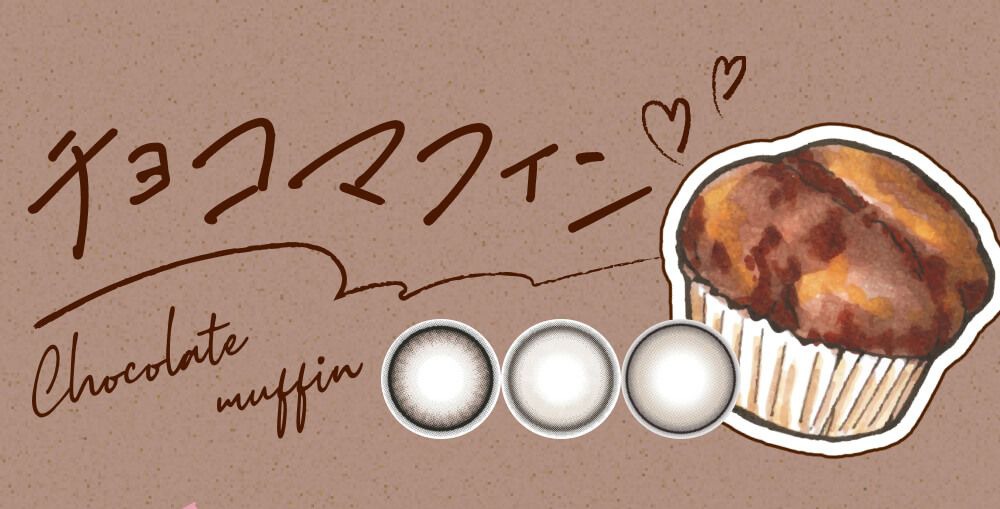 チョコマフィン