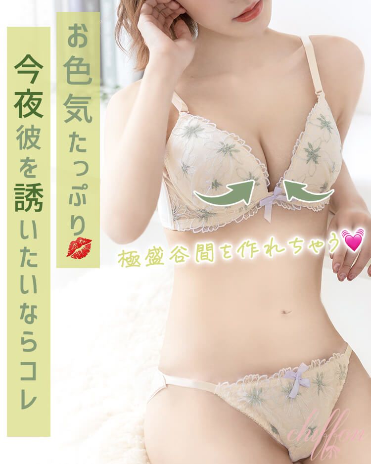 ビックフラワーブラ＆フルバックショーツ クリーム