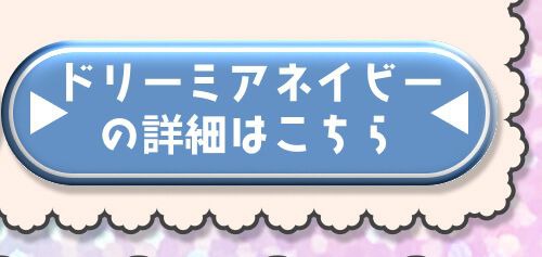 詳細はこちら