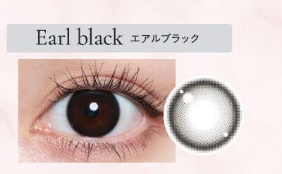 エアルブラック