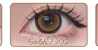 ちゅるんブラウン