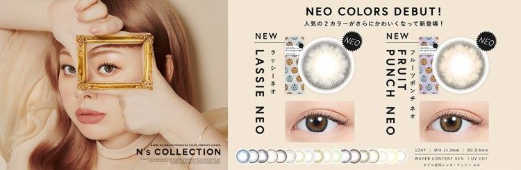 エヌズコレクション