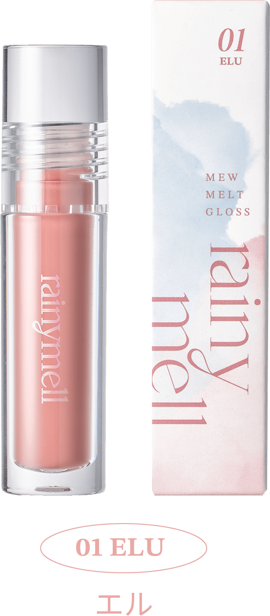 rainymell mewmeltgloss