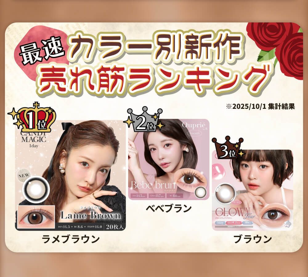 売れ筋ランキング