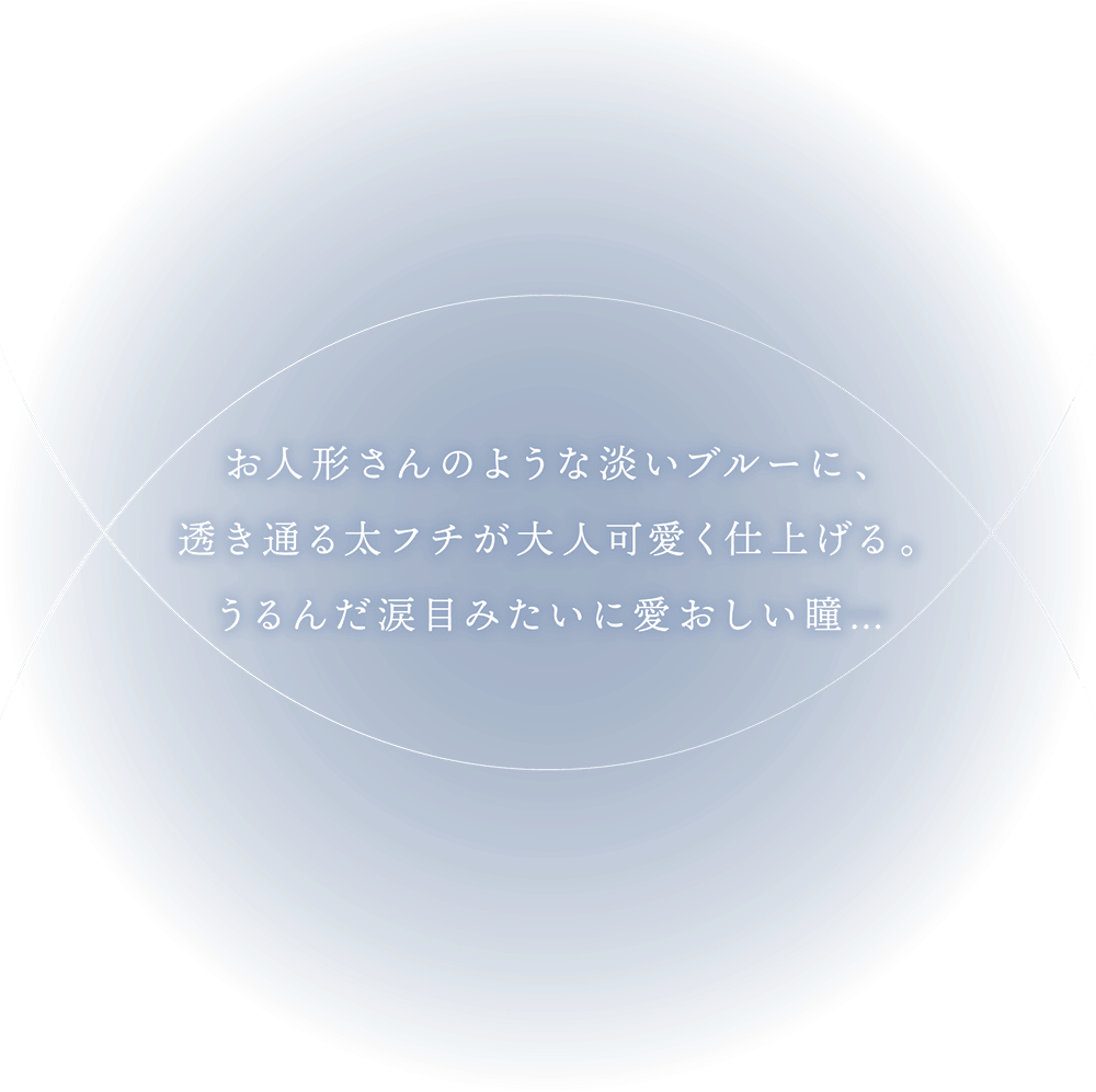 ハニードロップス シリコーン ハイドロゲル（HONEY DROPS silicone hydrogel）