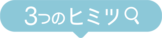 ホテラバクリア