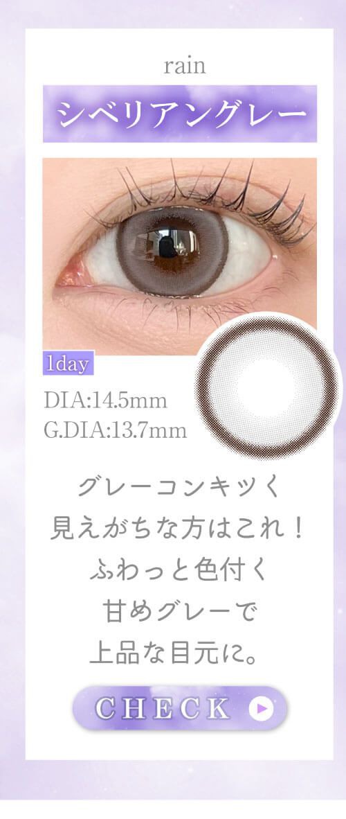 シベリアングレー