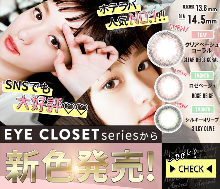 ナイトアイボーテ　5個　バラ売り可 ホテラバ人気NO.1！SNSでも大好評♡eyeclosetから新色発売中