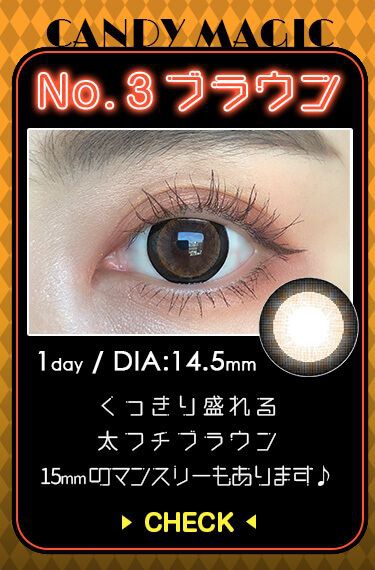 No3ブラウン