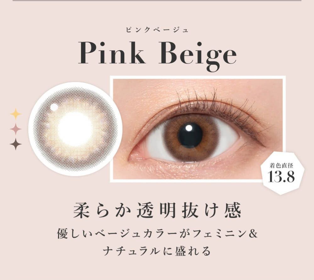 ピンクベージュ